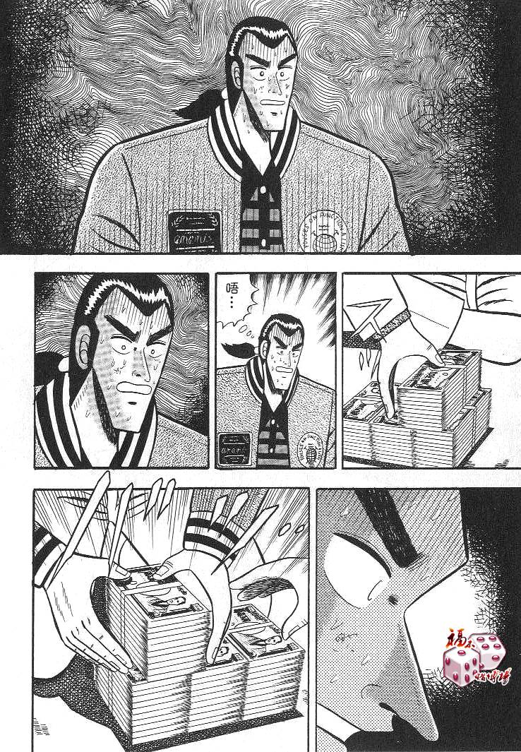 《银与金》漫画 04集