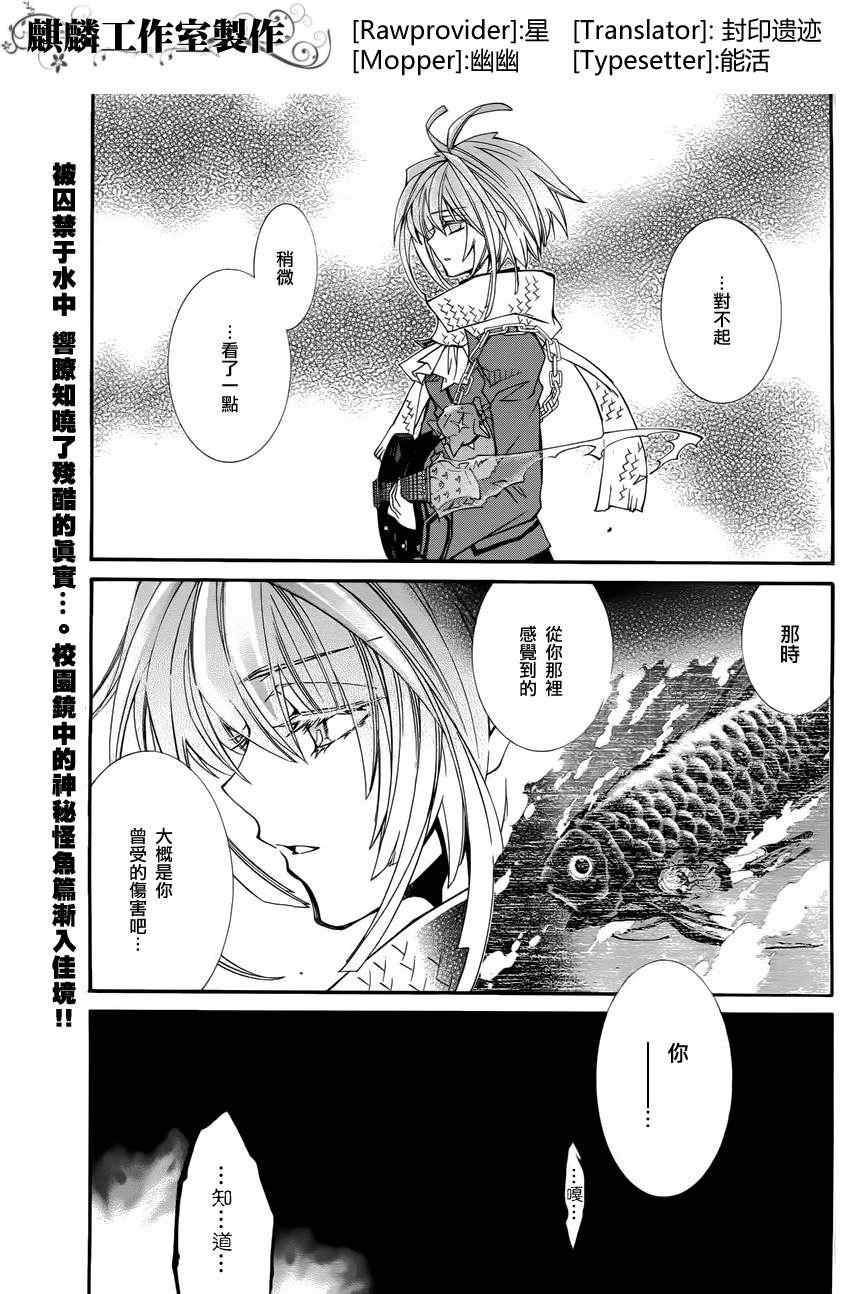 《学园虎猫异闻录》漫画 12集