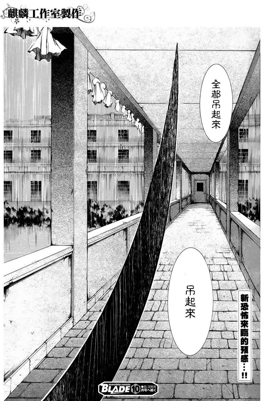 《学园虎猫异闻录》漫画 16集