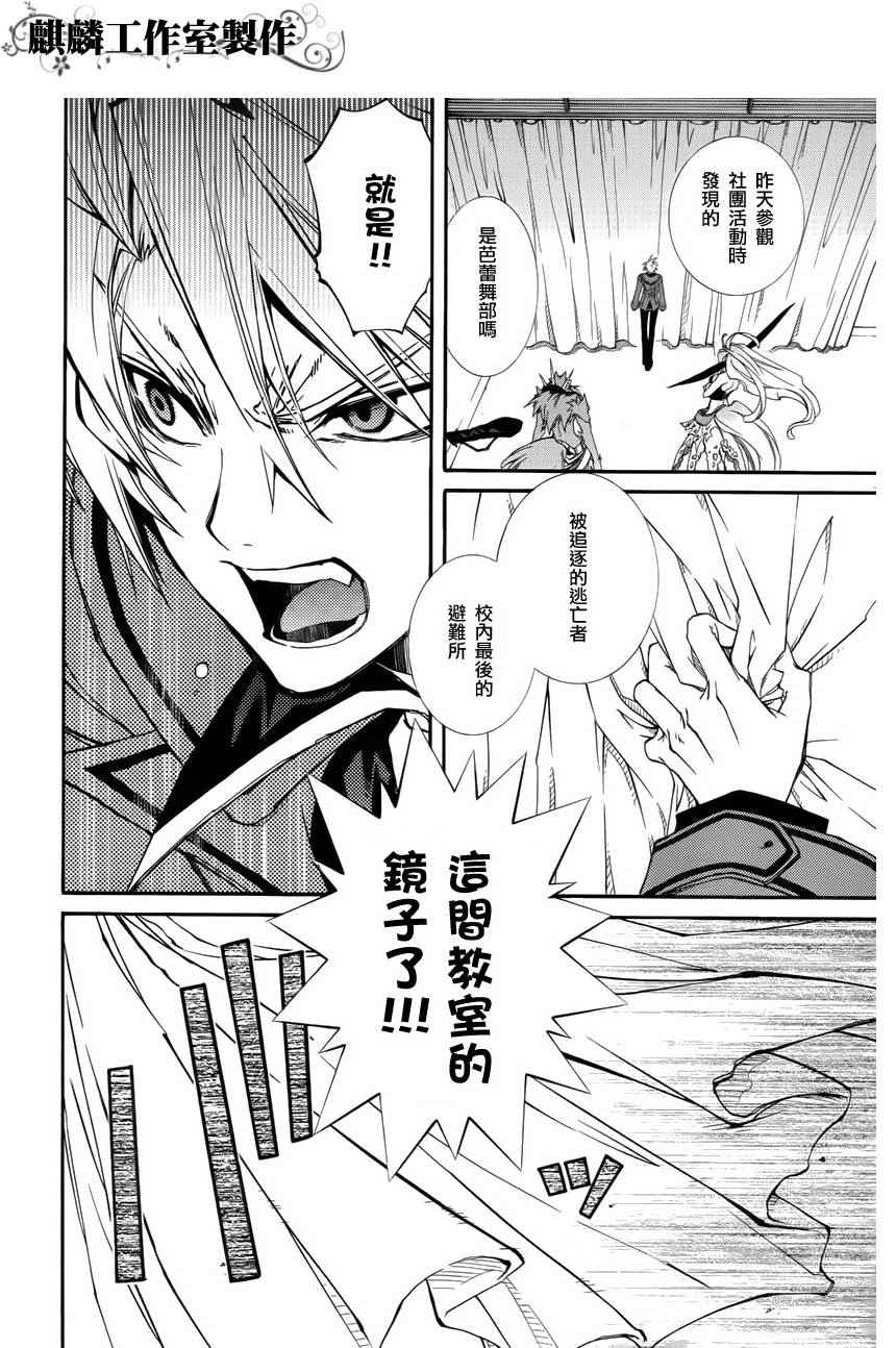 《学园虎猫异闻录》漫画 11集