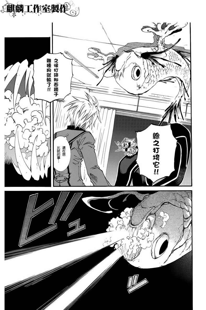 《学园虎猫异闻录》漫画 11集