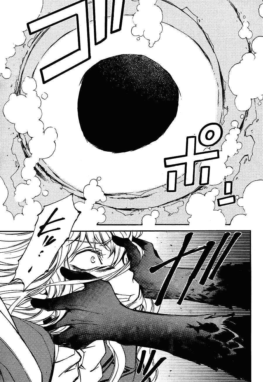 《学园虎猫异闻录》漫画 08集