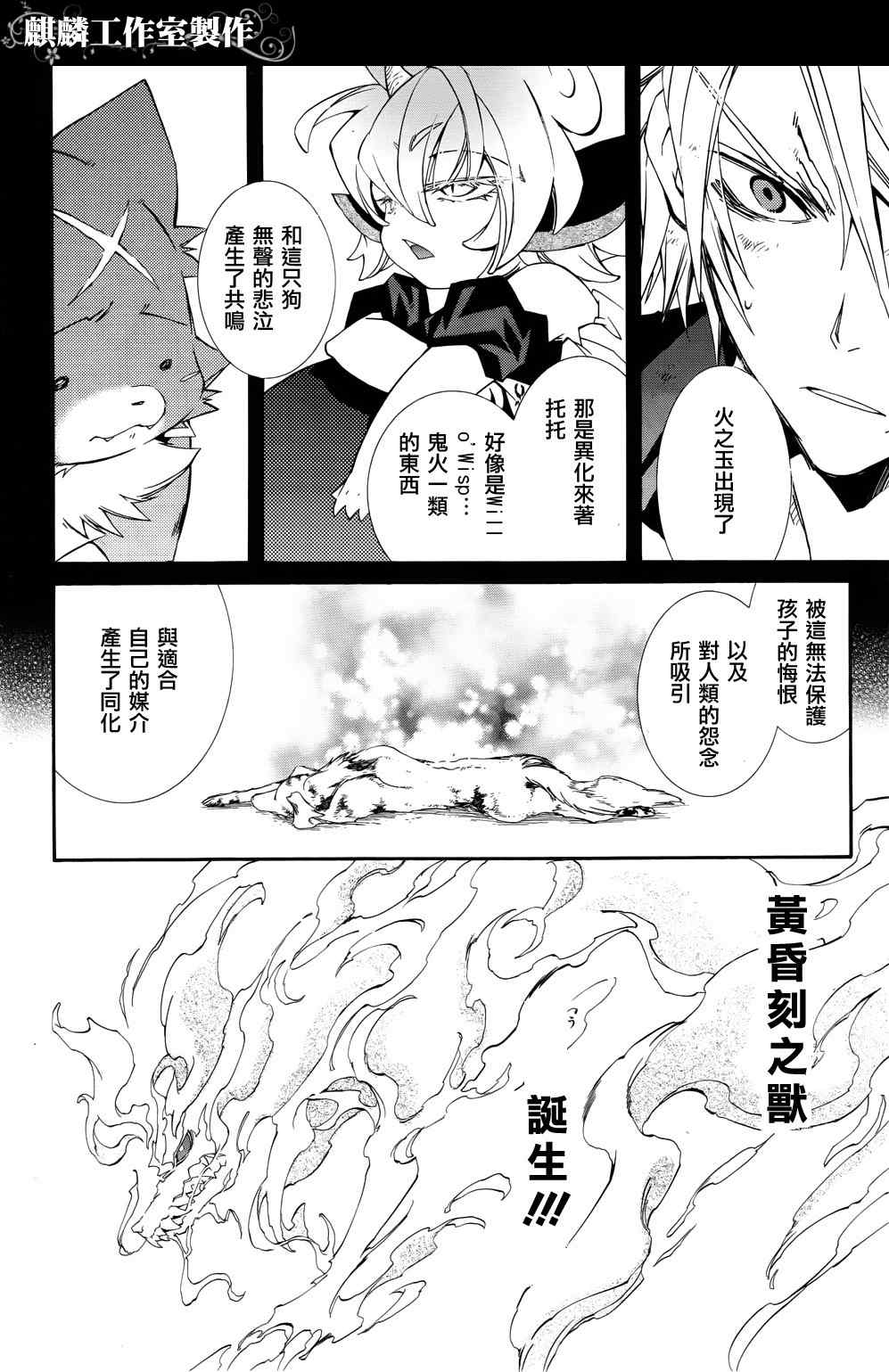 《学园虎猫异闻录》漫画 06集