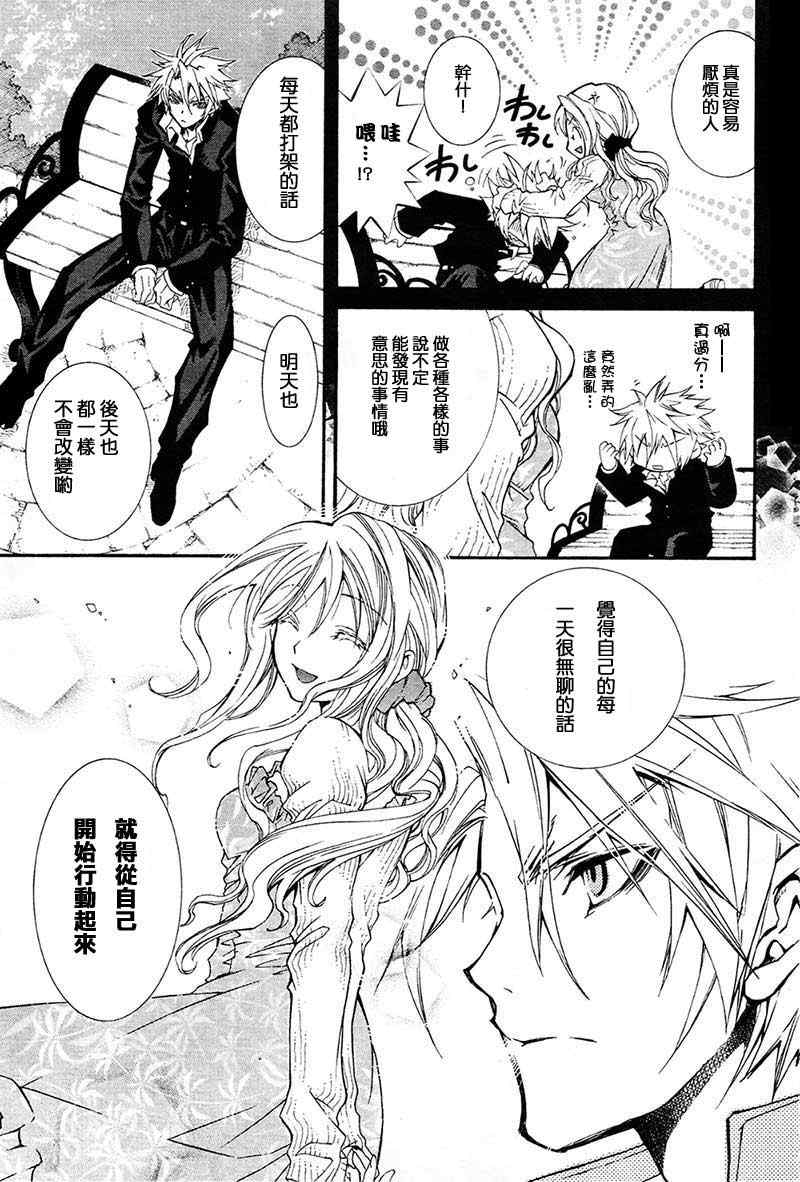 《学园虎猫异闻录》漫画 01集