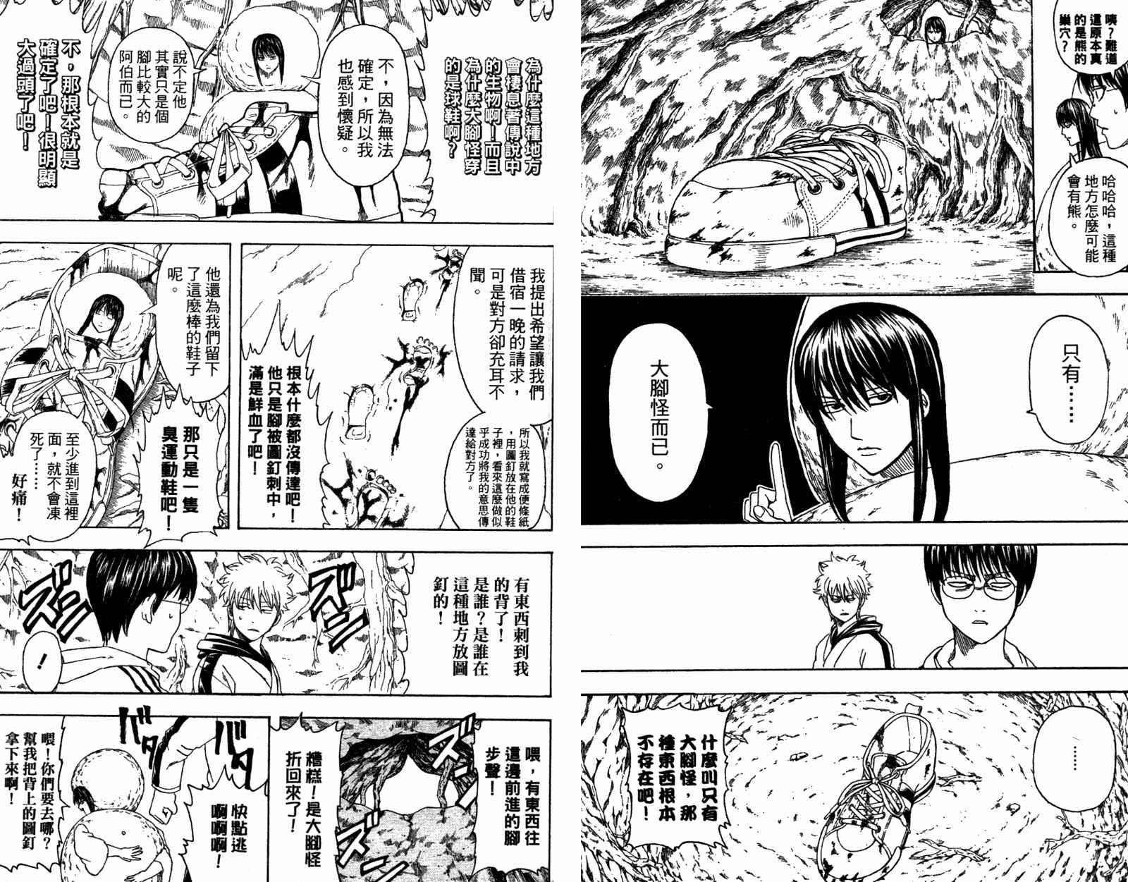 《银魂》漫画 40卷