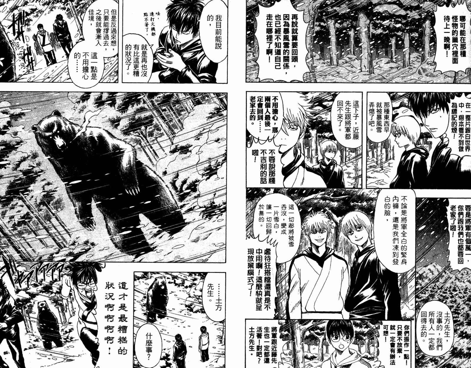 《银魂》漫画 40卷