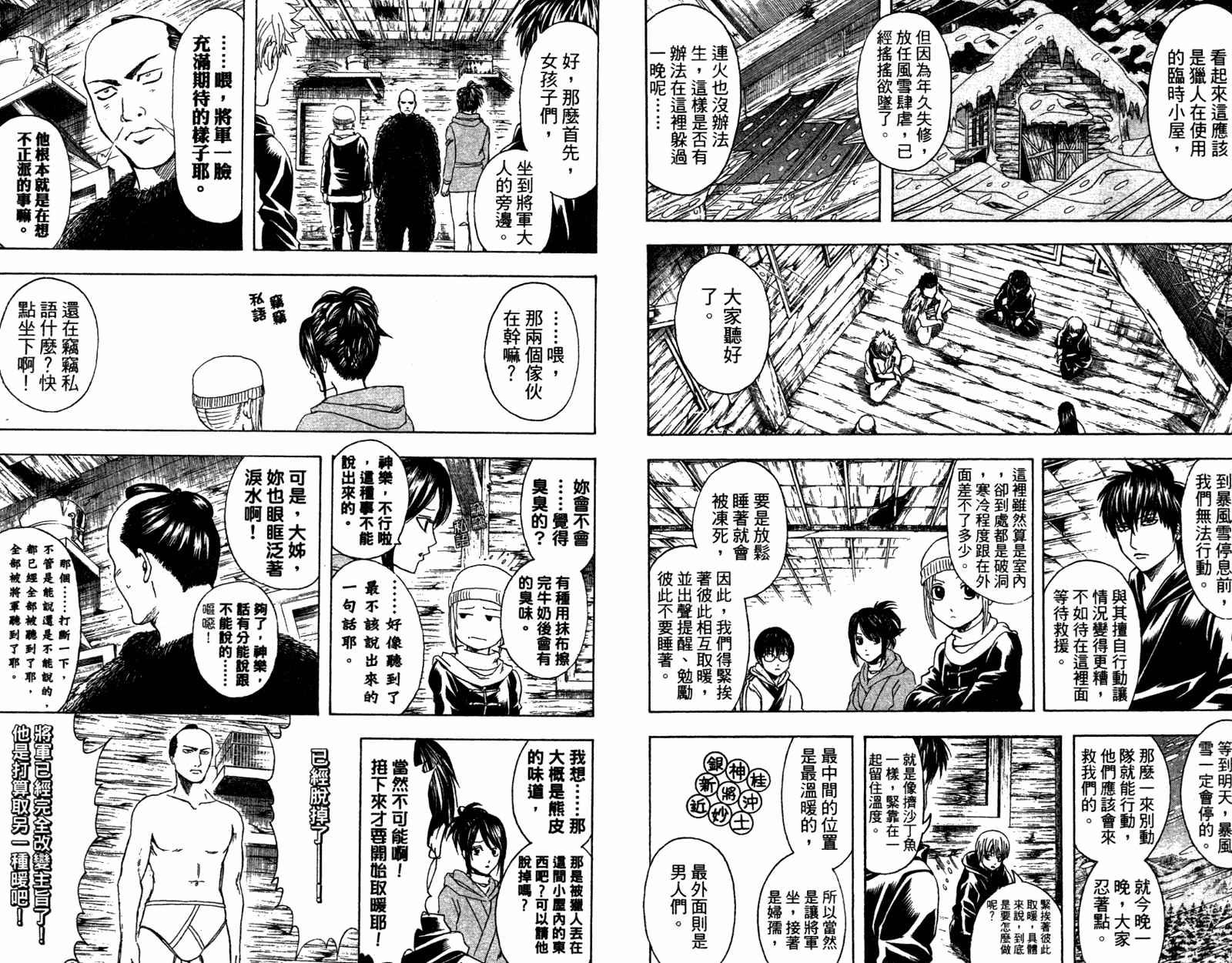 《银魂》漫画 40卷