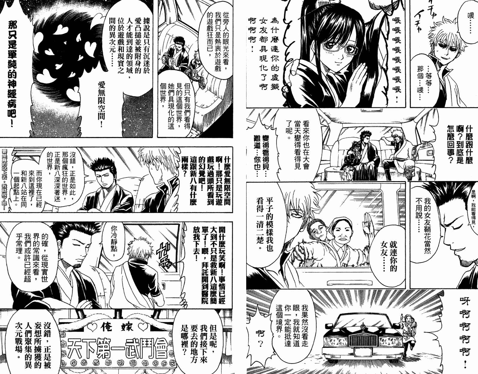 《银魂》漫画 40卷