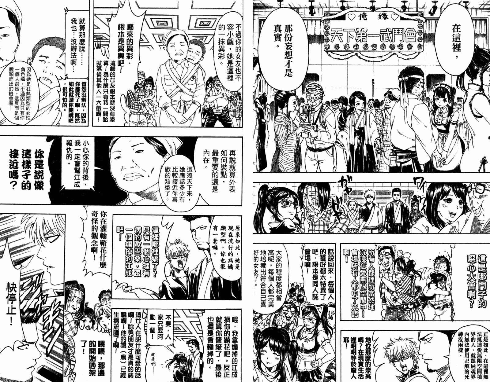 《银魂》漫画 40卷