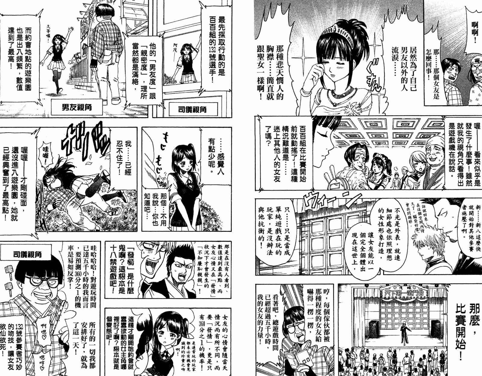 《银魂》漫画 40卷