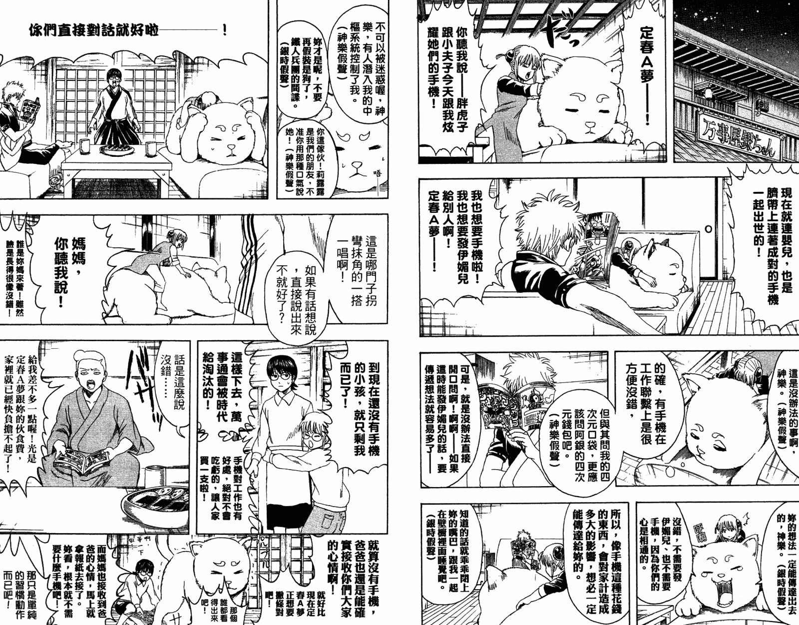 《银魂》漫画 40卷