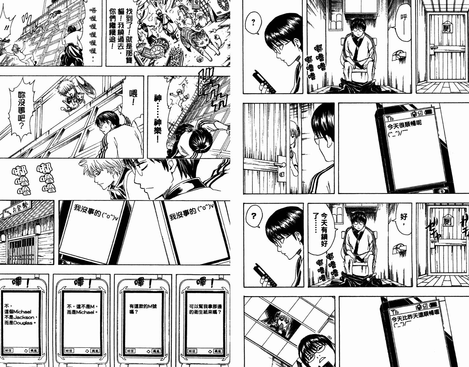 《银魂》漫画 40卷