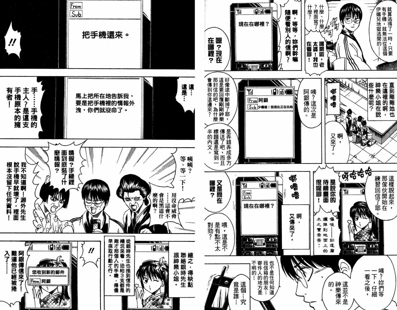 《银魂》漫画 40卷