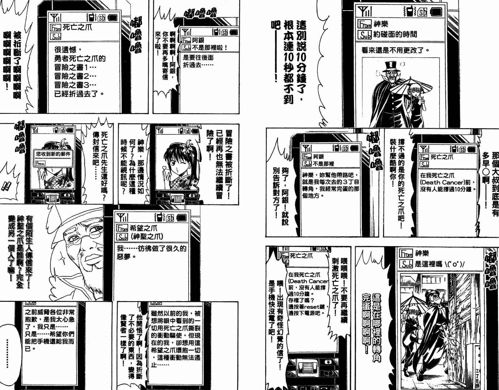 《银魂》漫画 40卷