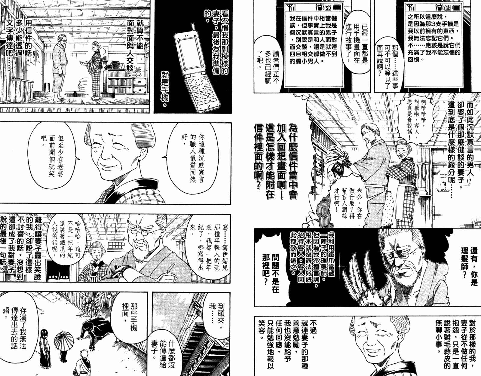 《银魂》漫画 40卷