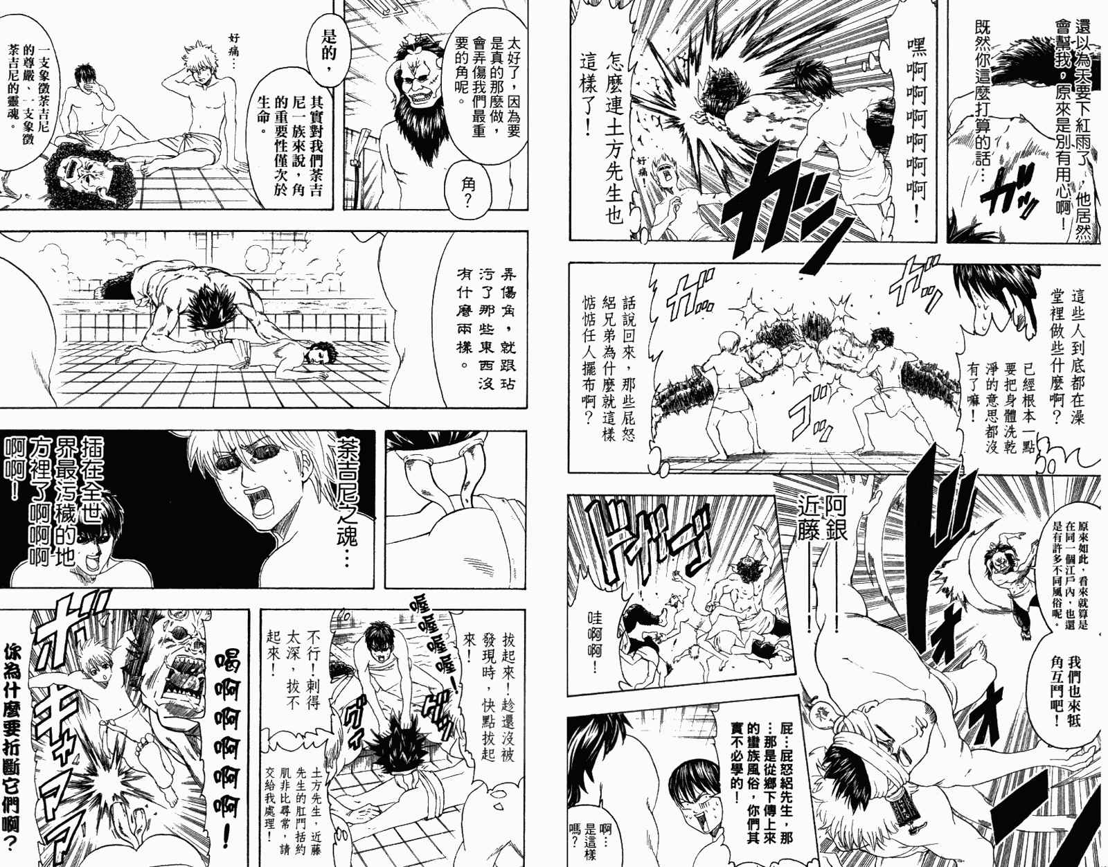 《银魂》漫画 39卷