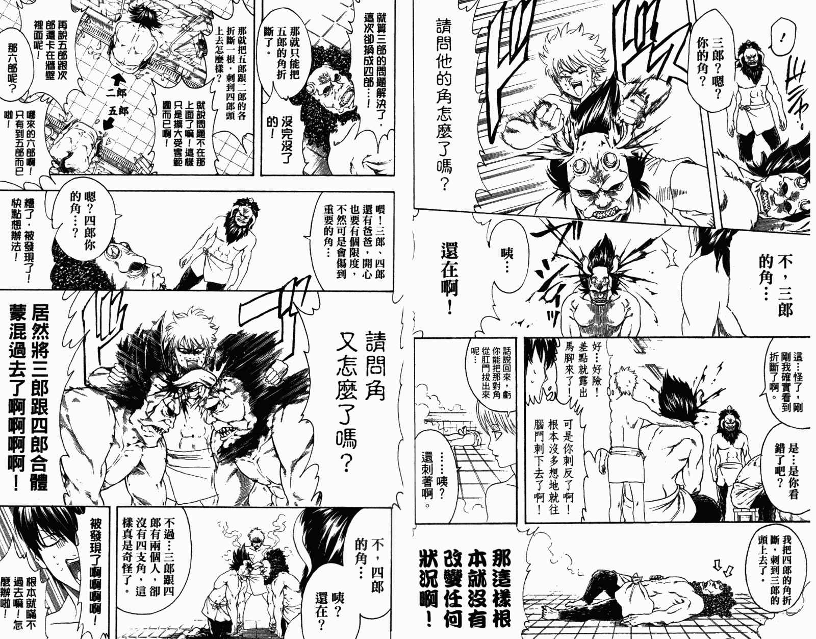 《银魂》漫画 39卷