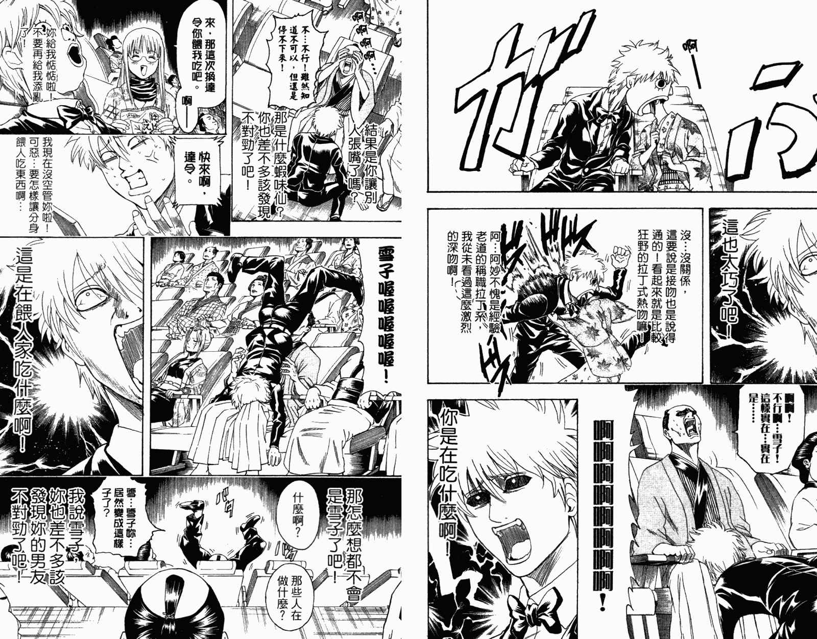 《银魂》漫画 39卷