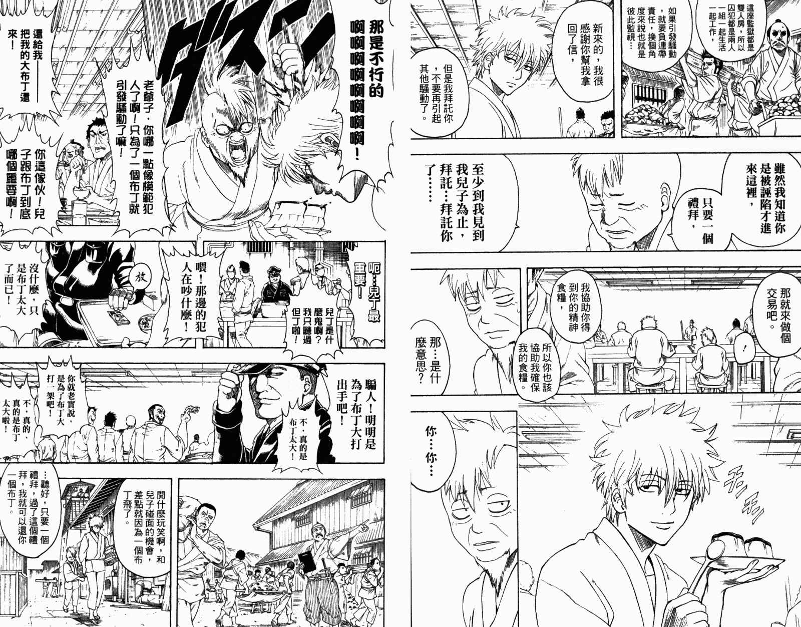 《银魂》漫画 39卷