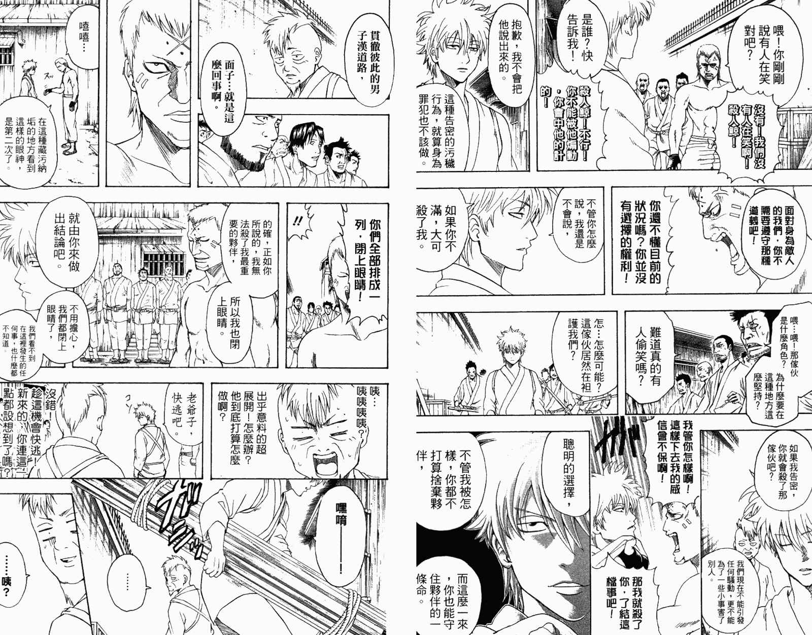 《银魂》漫画 39卷