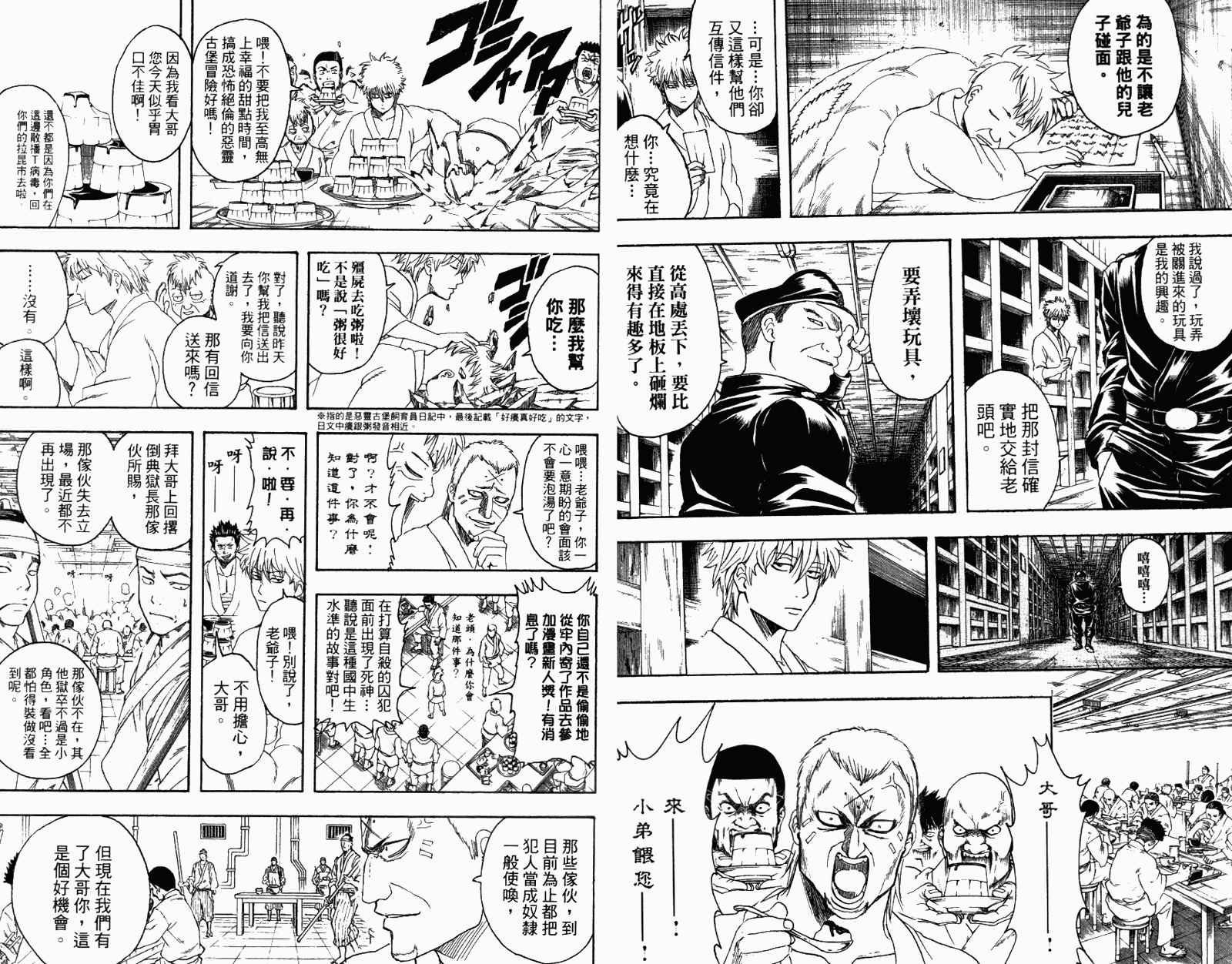 《银魂》漫画 39卷