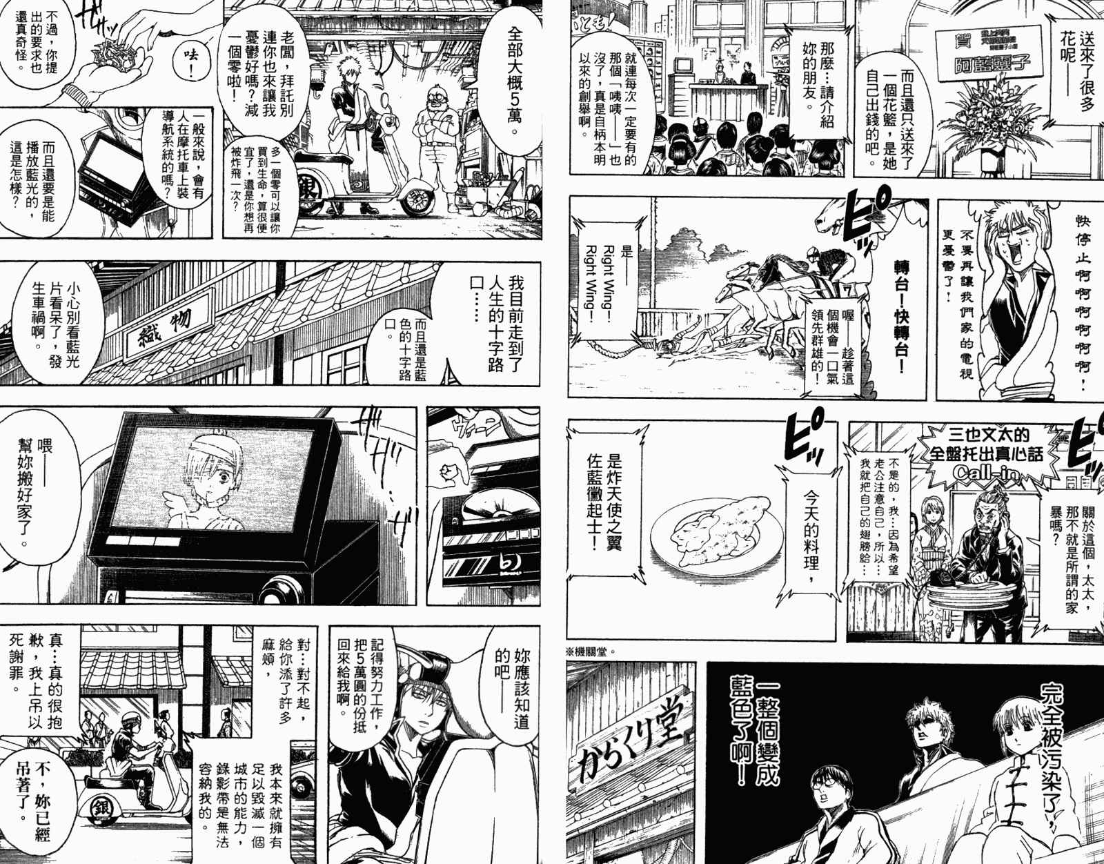 《银魂》漫画 39卷