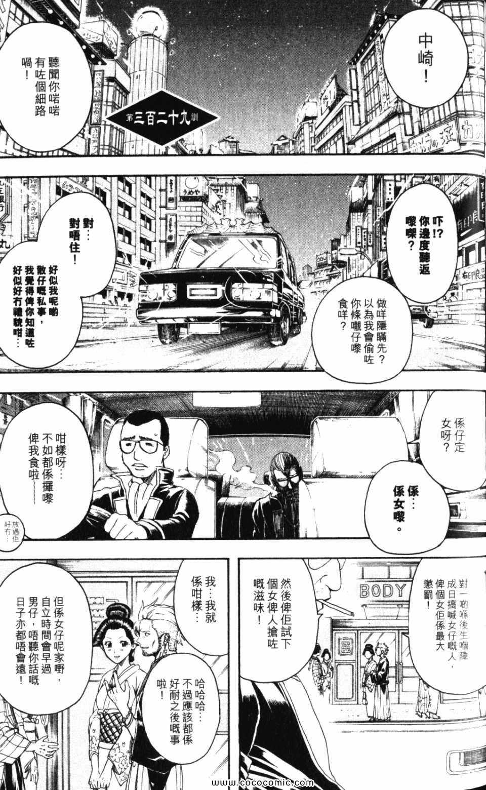 《银魂》漫画 38卷