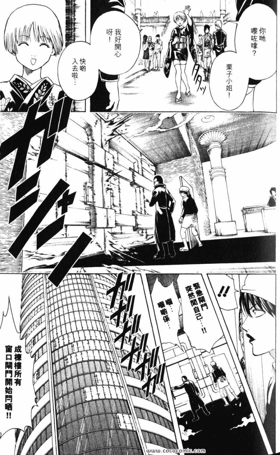 《银魂》漫画 38卷