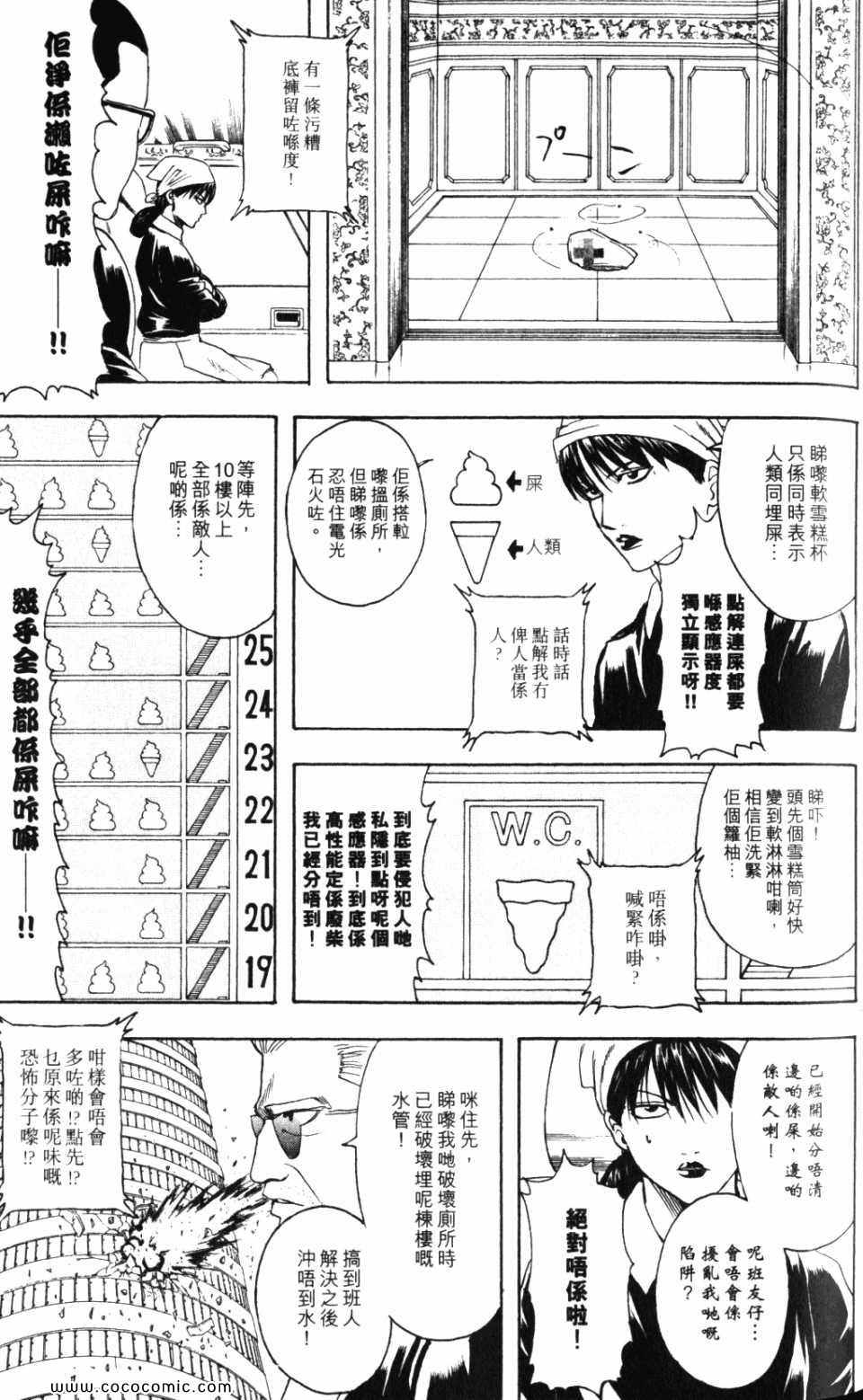 《银魂》漫画 38卷