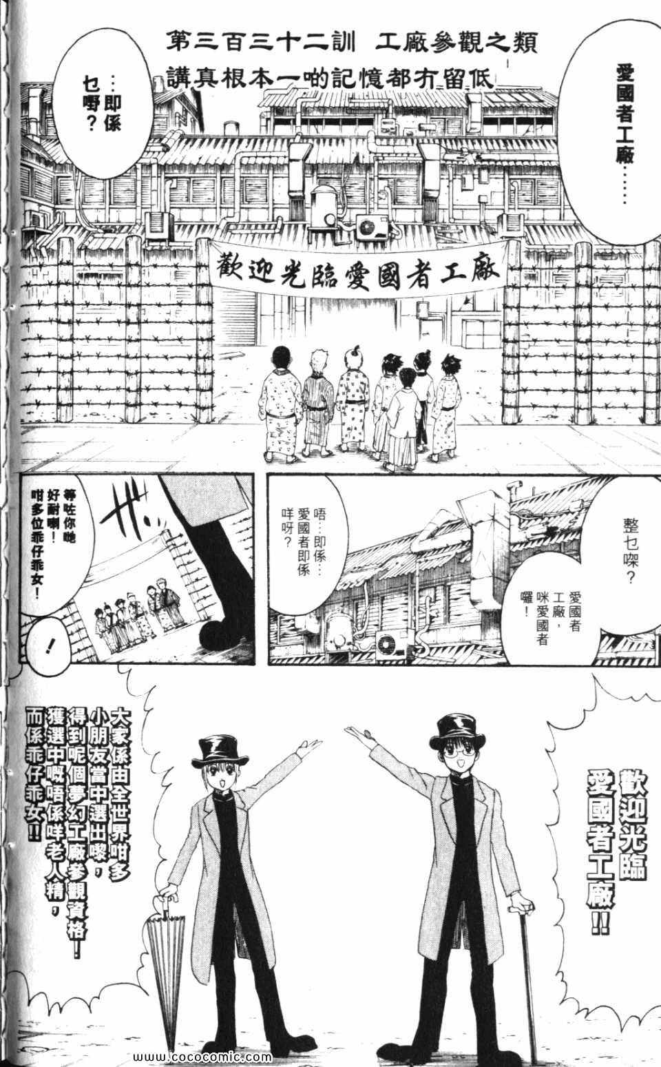 《银魂》漫画 38卷