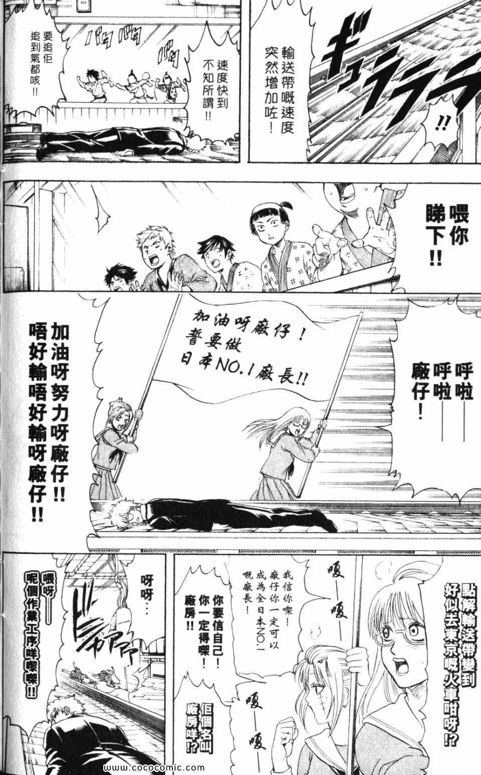 《银魂》漫画 38卷