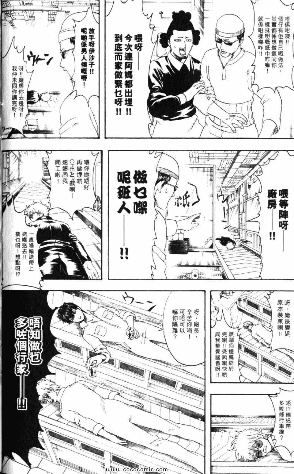 《银魂》漫画 38卷