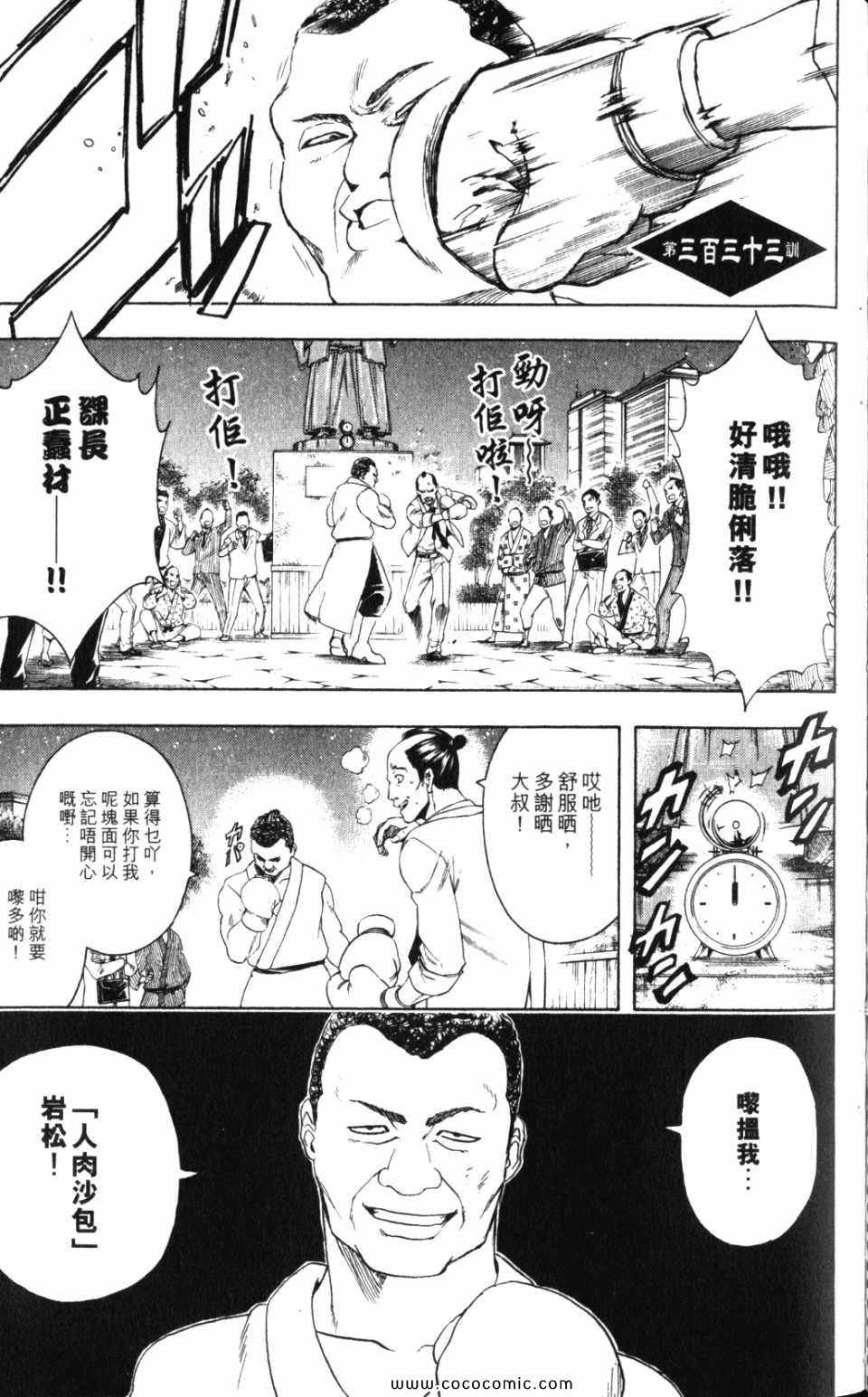 《银魂》漫画 38卷