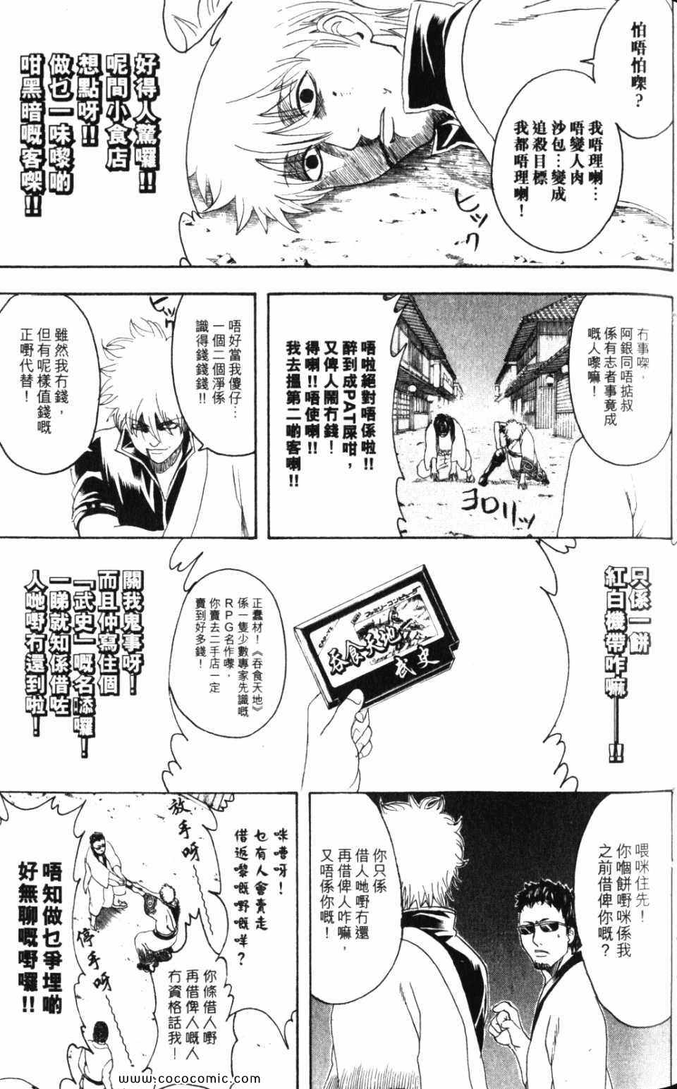 《银魂》漫画 38卷