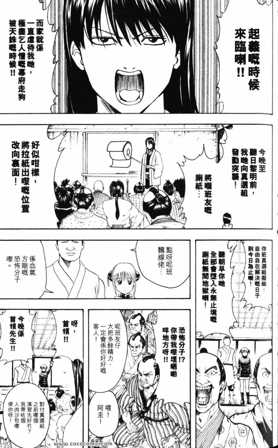 《银魂》漫画 38卷