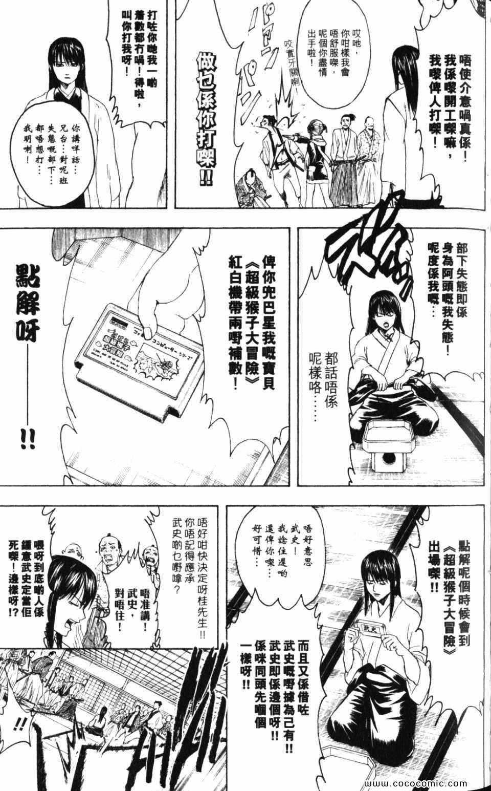 《银魂》漫画 38卷