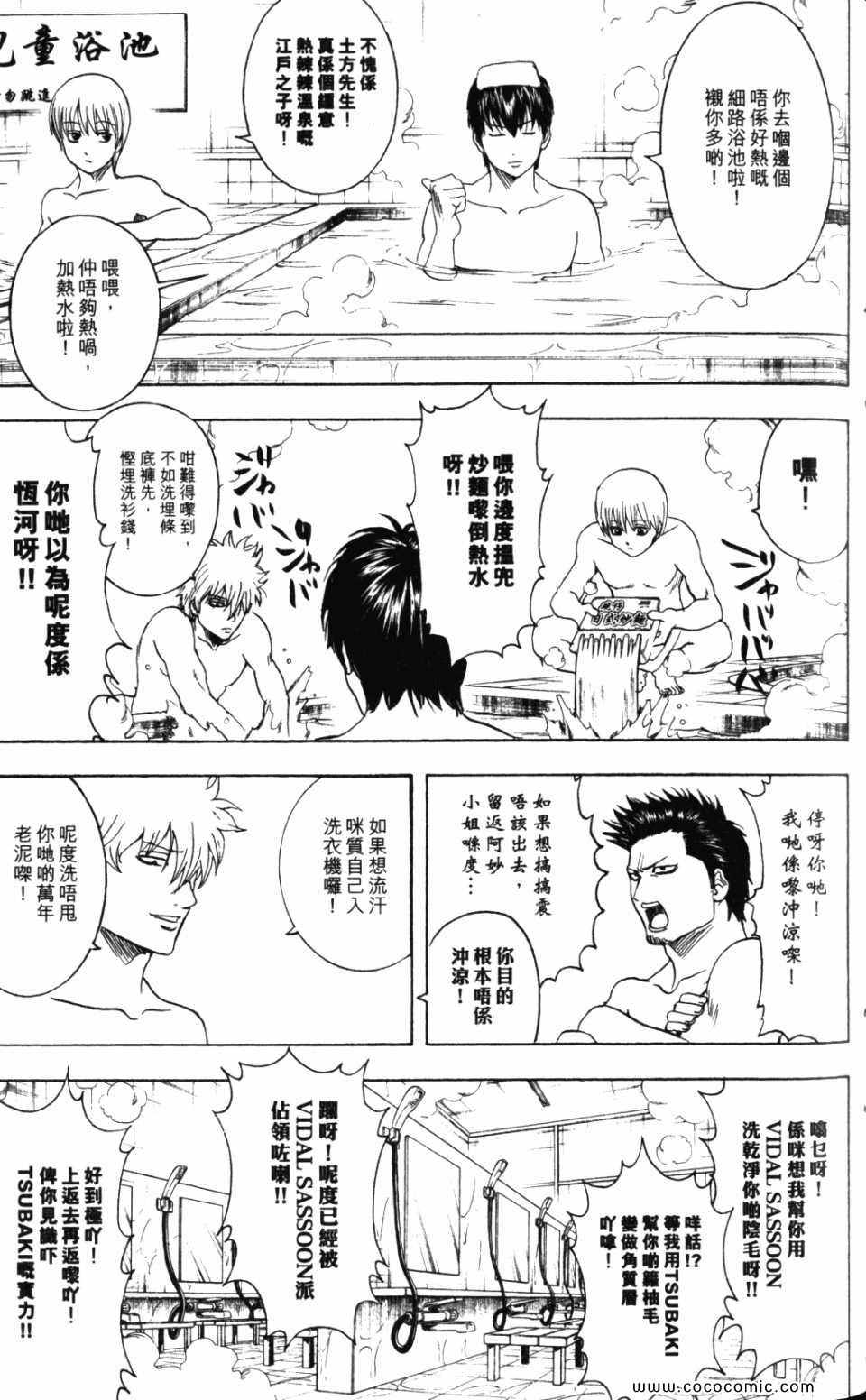 《银魂》漫画 38卷