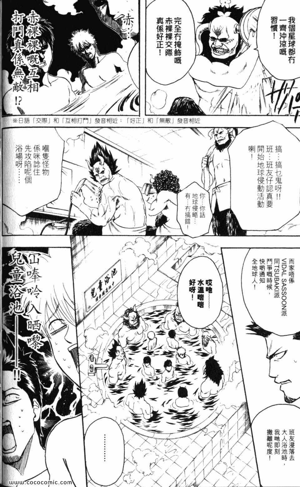 《银魂》漫画 38卷