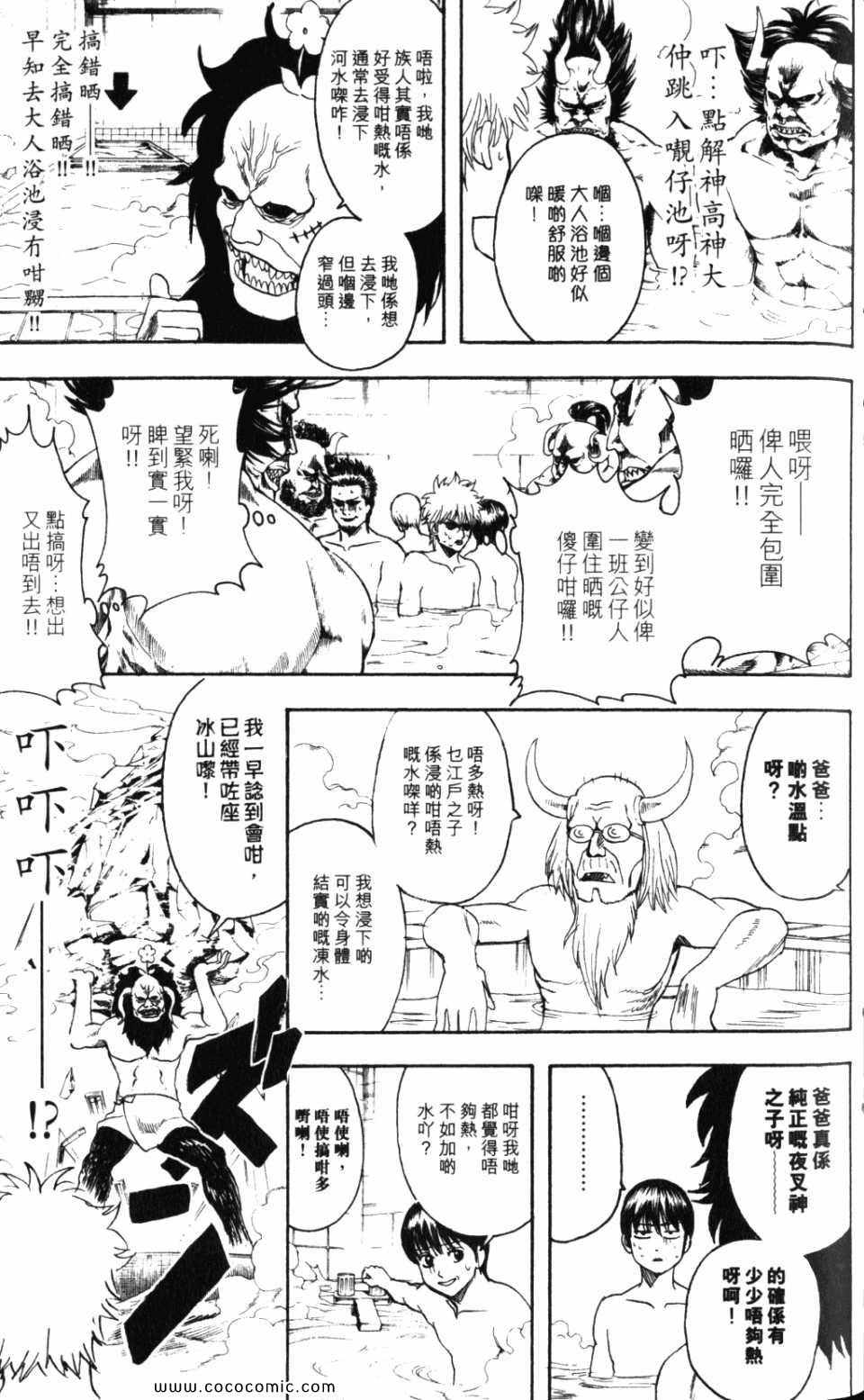 《银魂》漫画 38卷