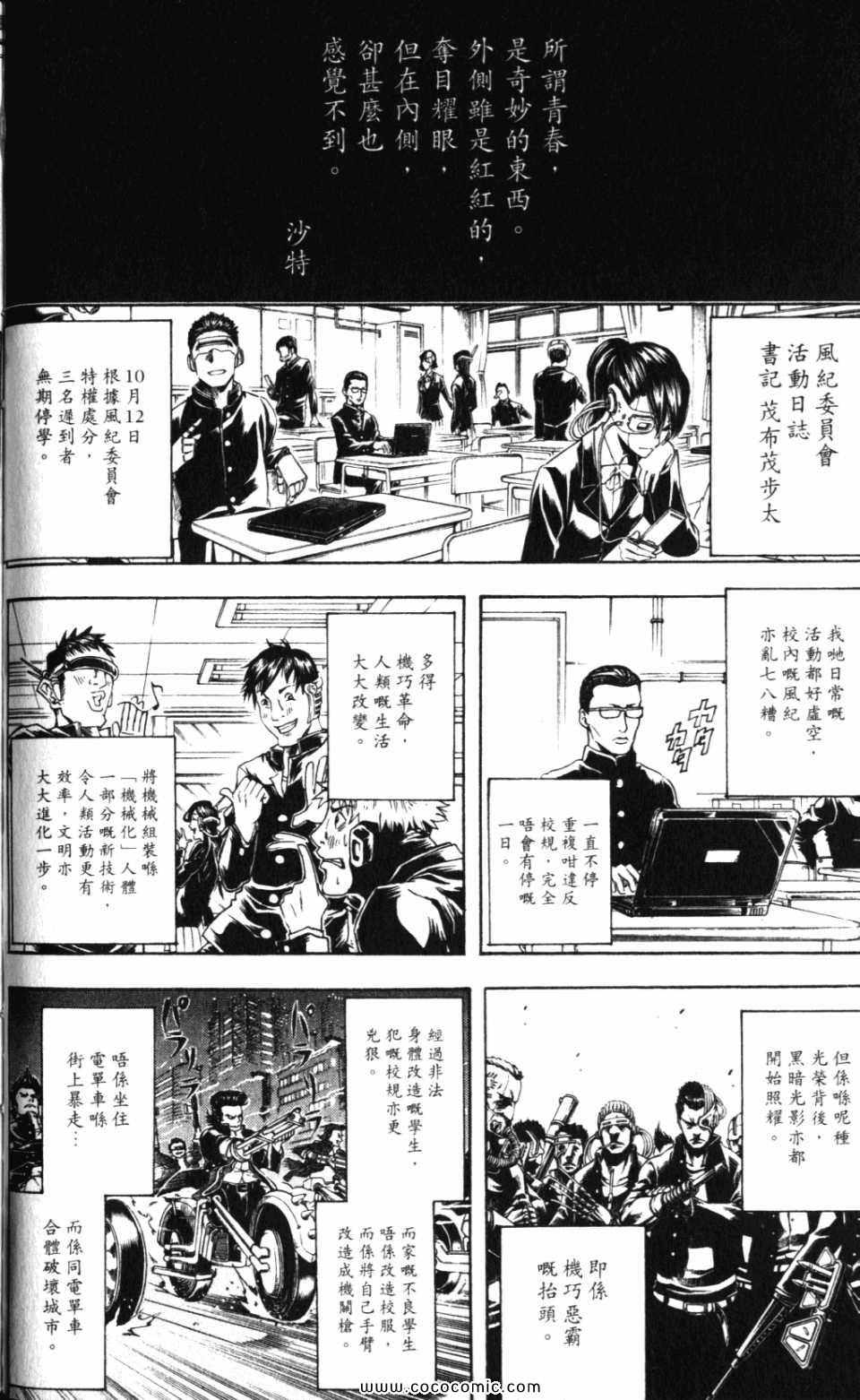 《银魂》漫画 38卷