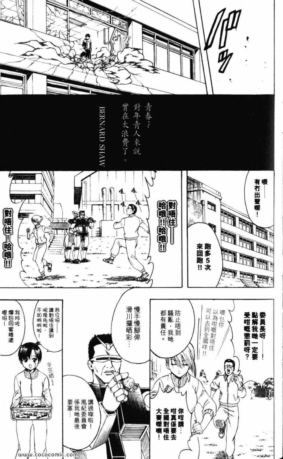 《银魂》漫画 38卷