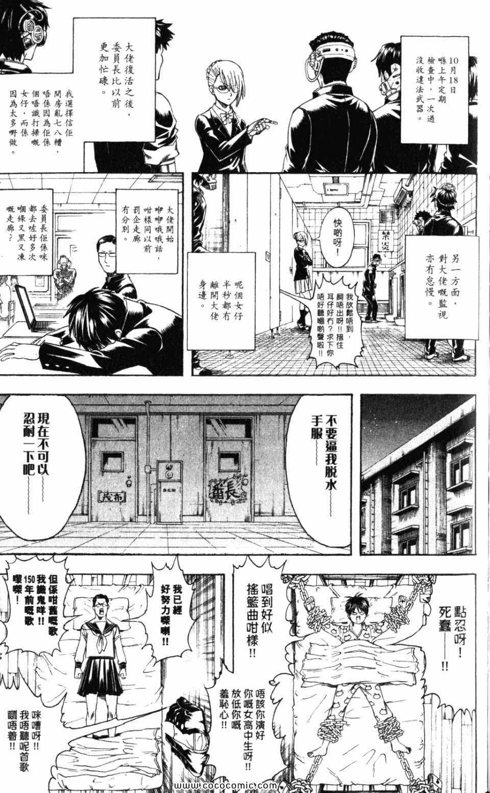 《银魂》漫画 38卷