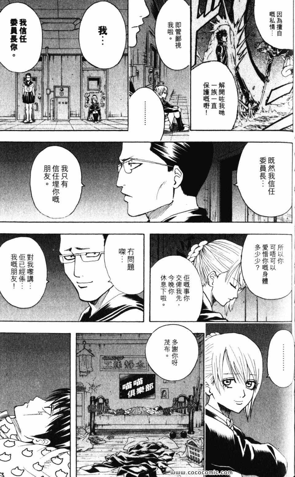 《银魂》漫画 38卷