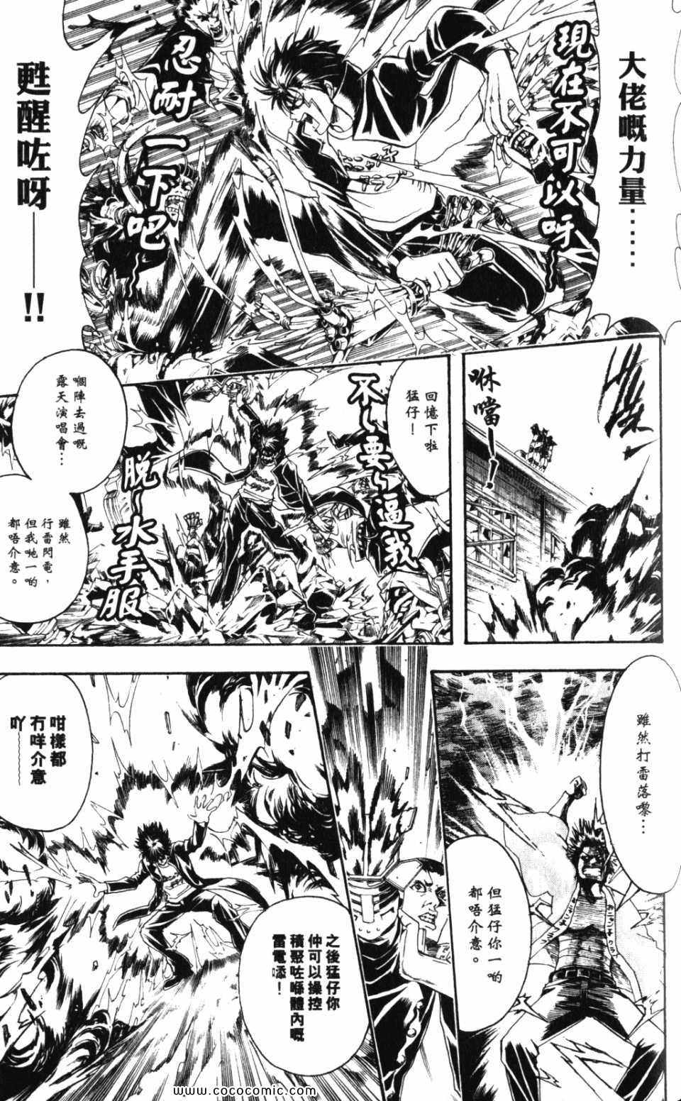 《银魂》漫画 38卷