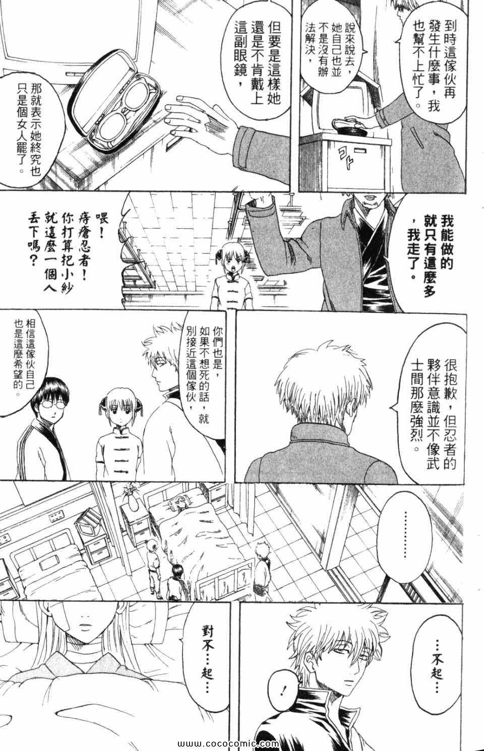 《银魂》漫画 37卷