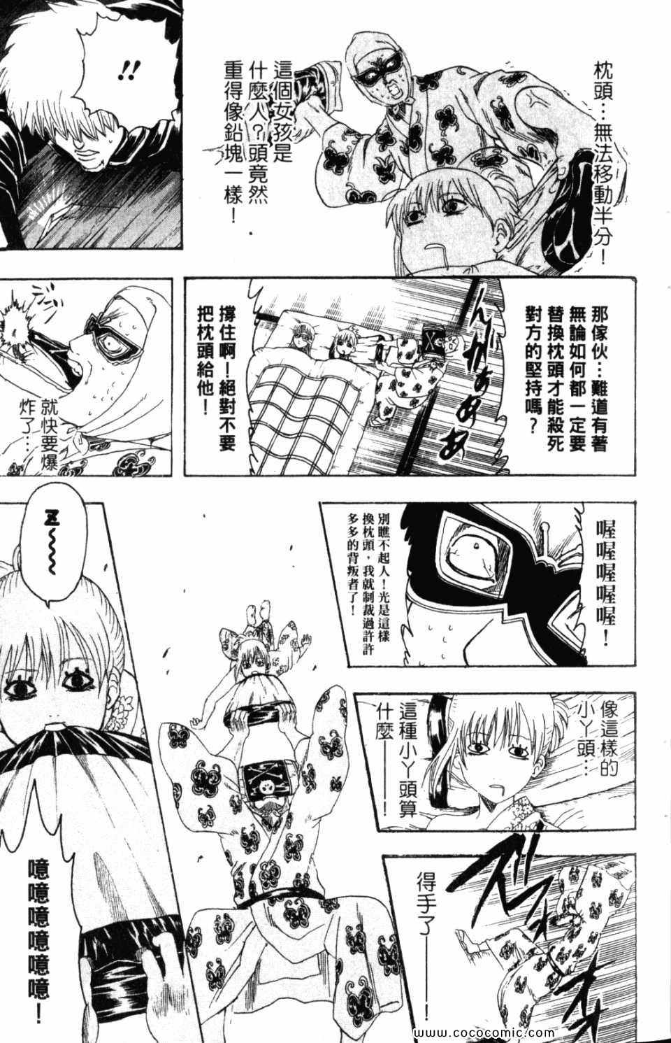 《银魂》漫画 37卷