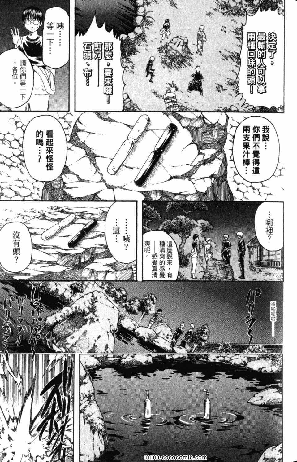 《银魂》漫画 37卷