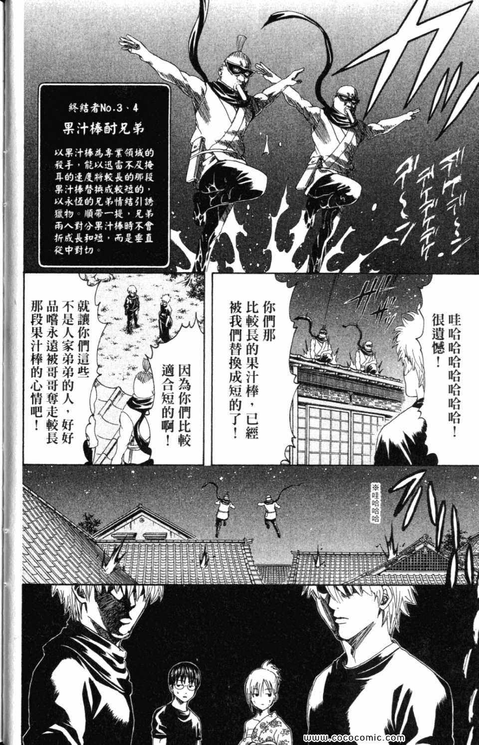 《银魂》漫画 37卷