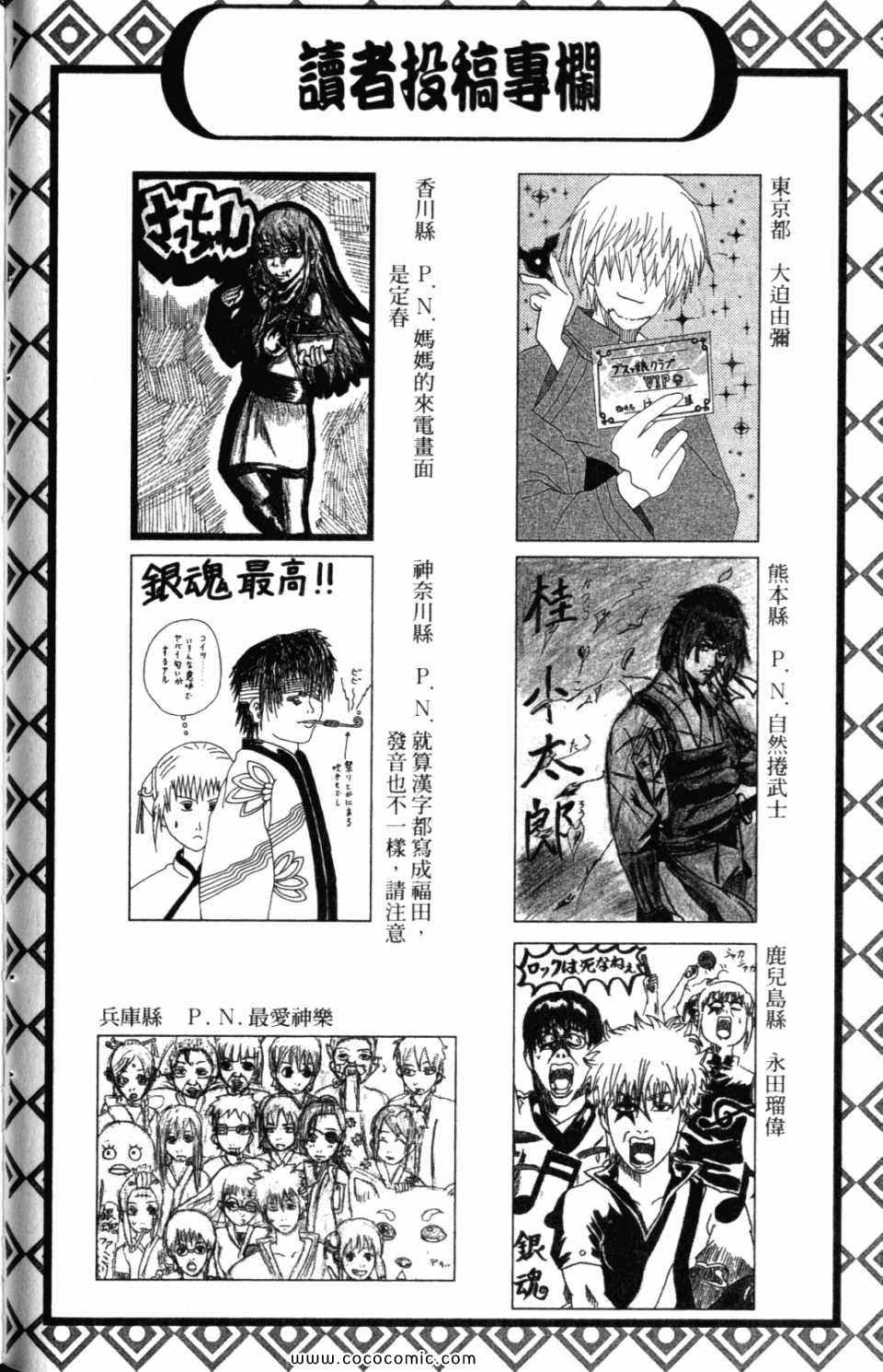 《银魂》漫画 37卷