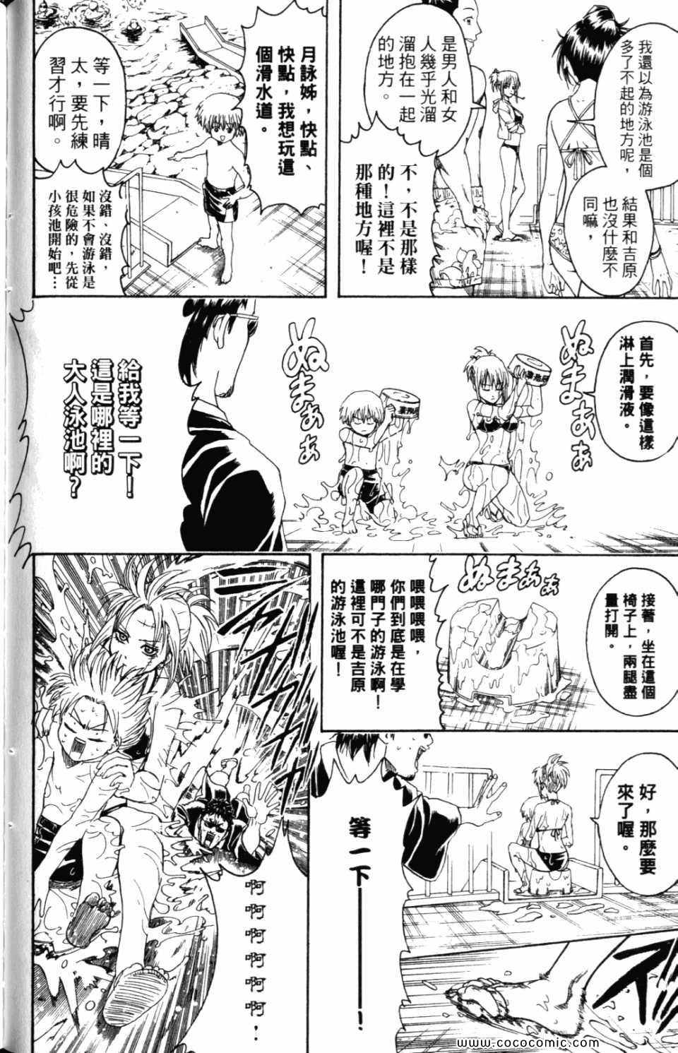 《银魂》漫画 37卷